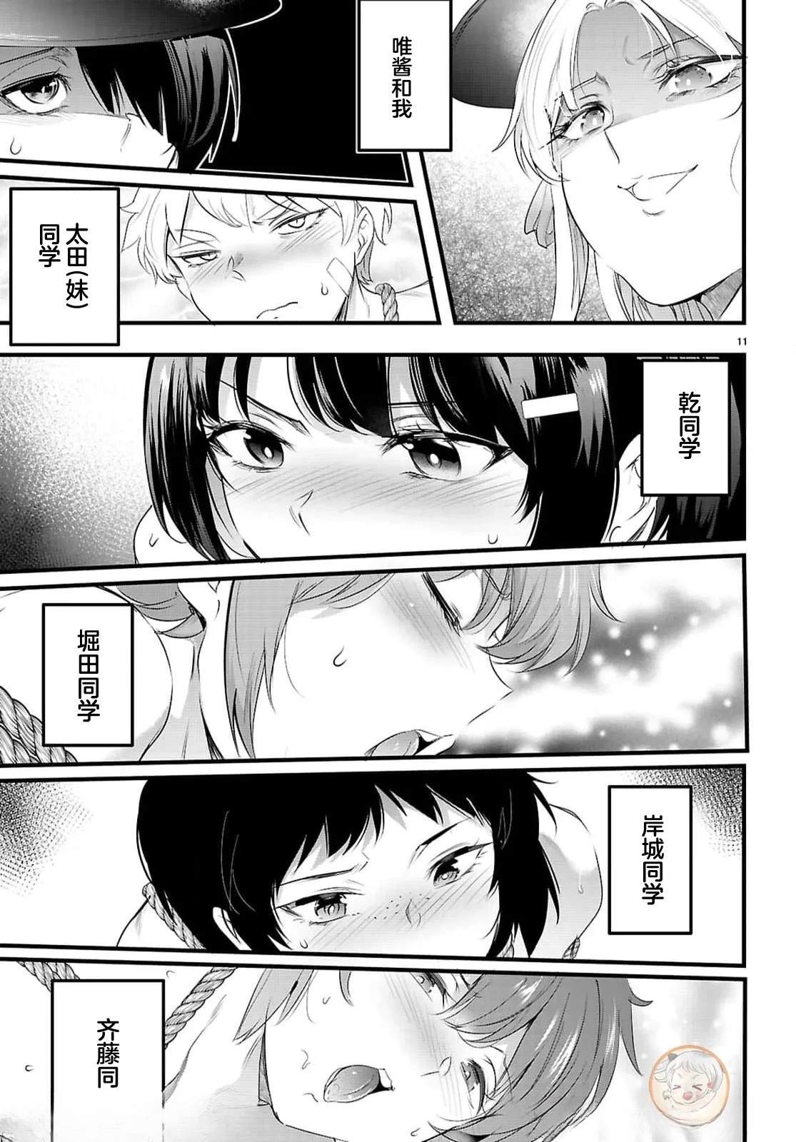 第11页