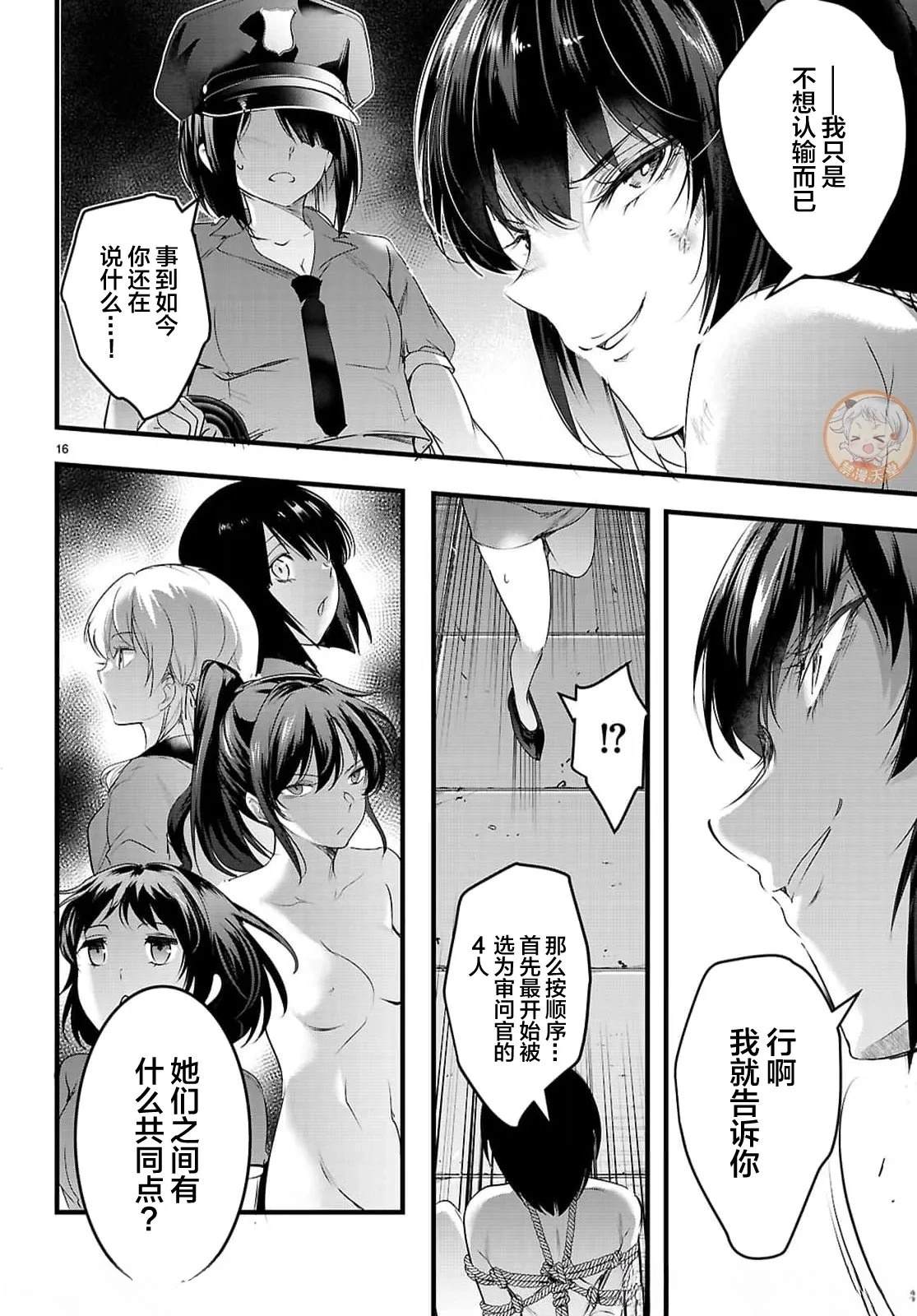 第16页
