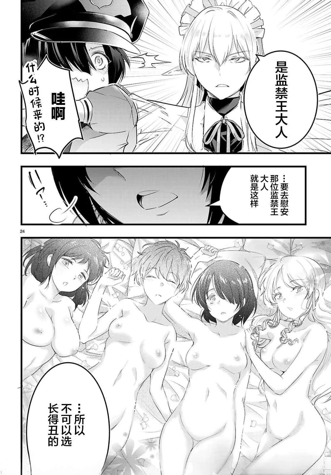 第24页