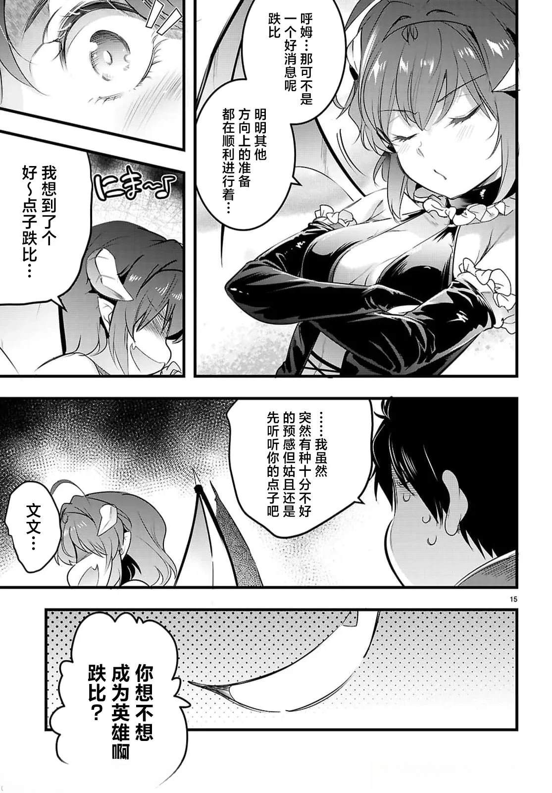 第15页
