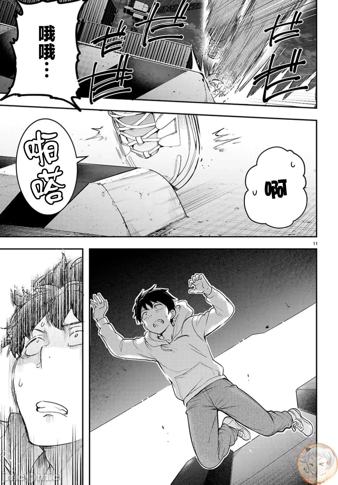 第11页