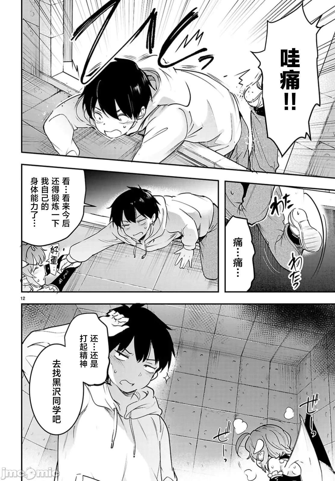 第12页