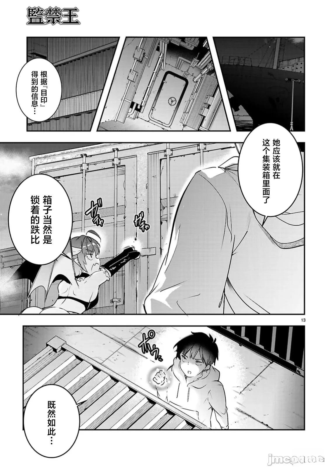 第13页