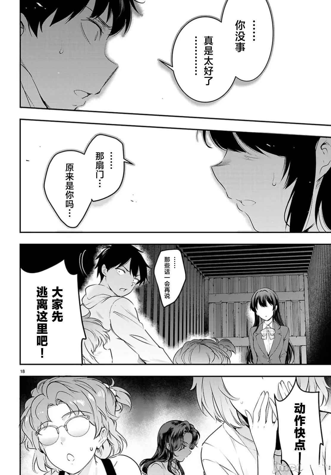 第18页