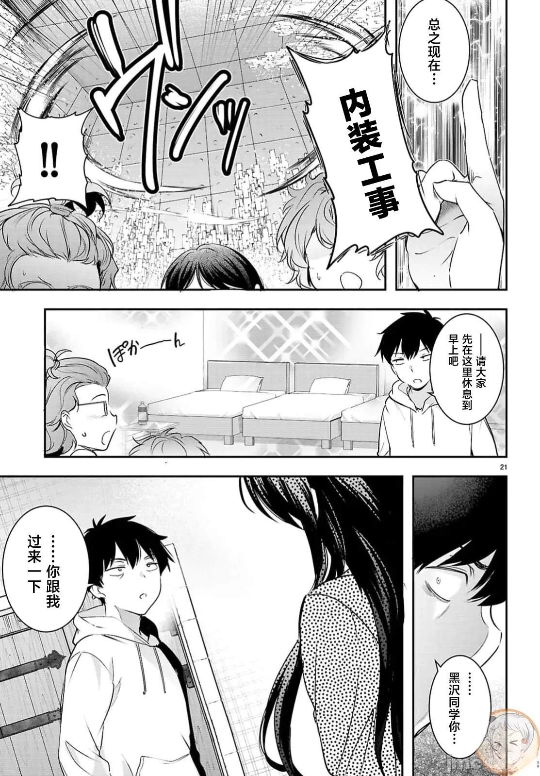 第21页