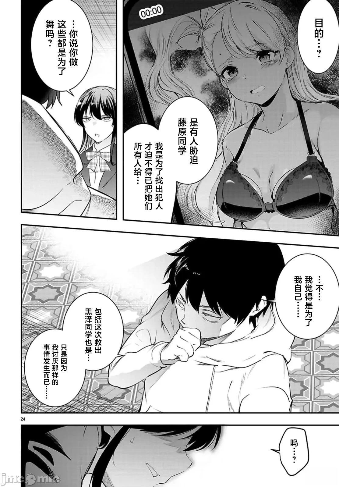 第24页