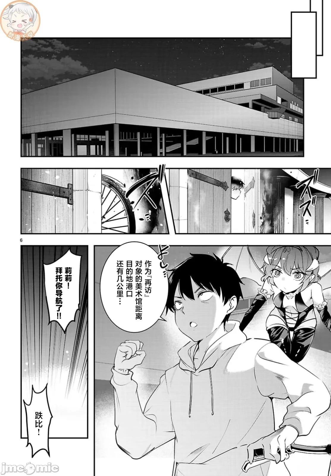 第6页