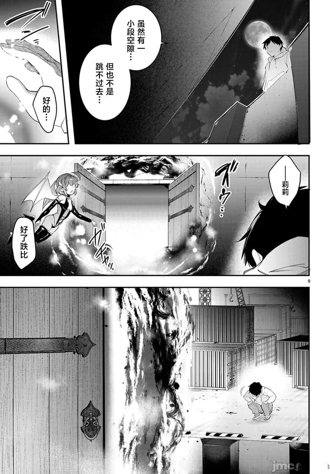 第9页
