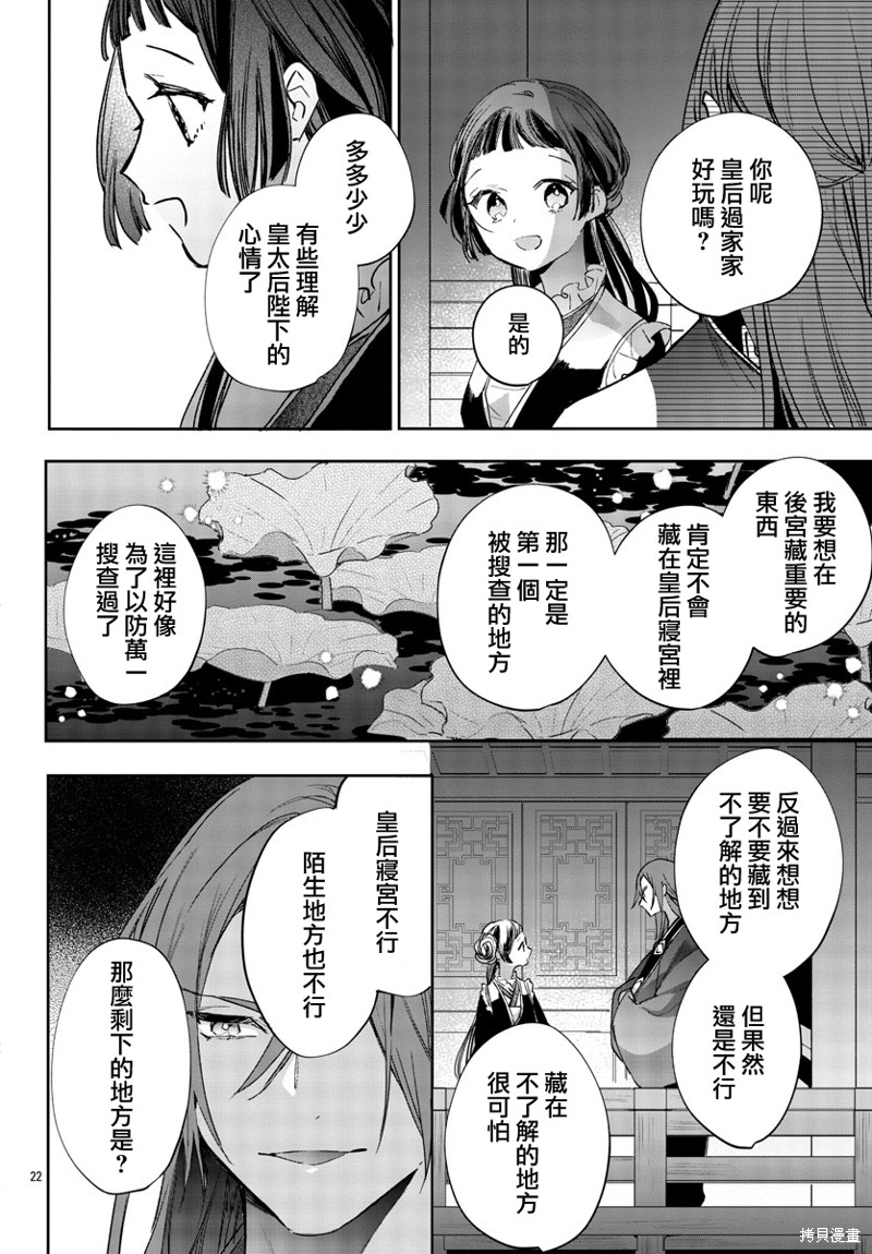 第22页