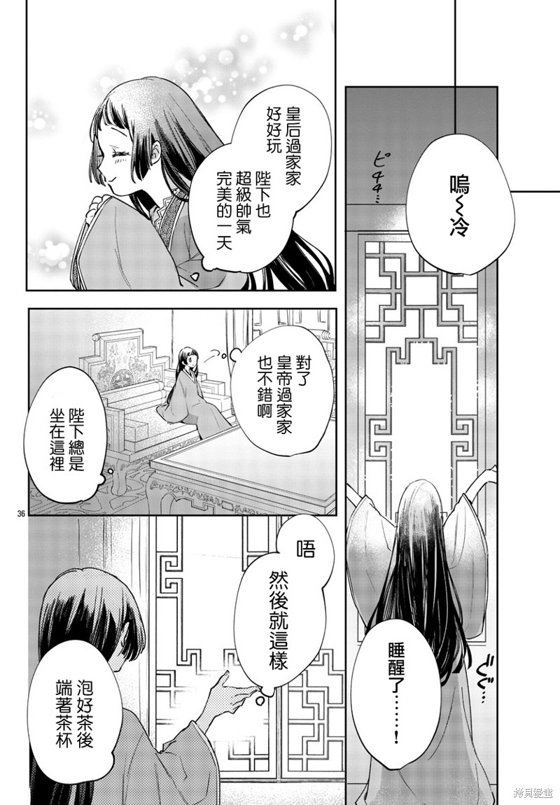 第36页