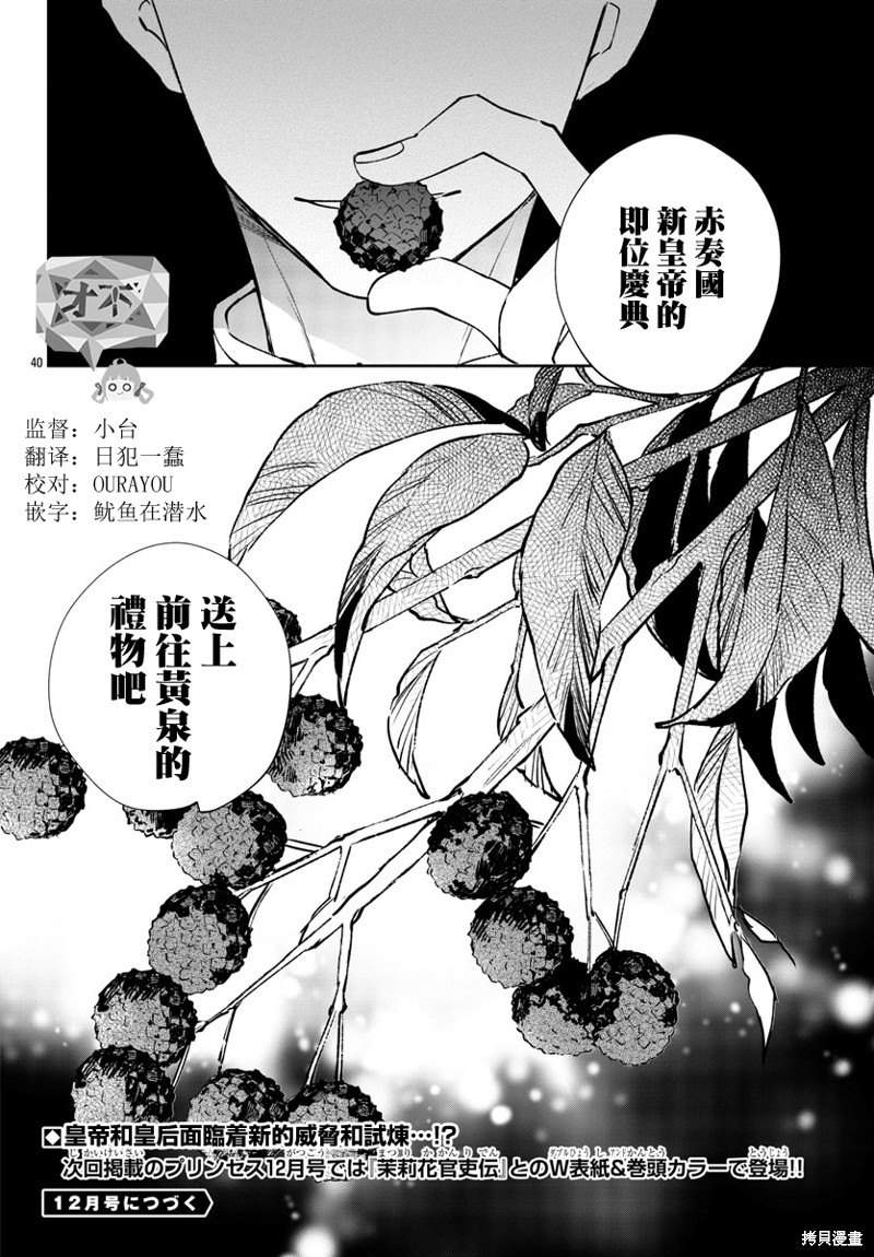 第40页