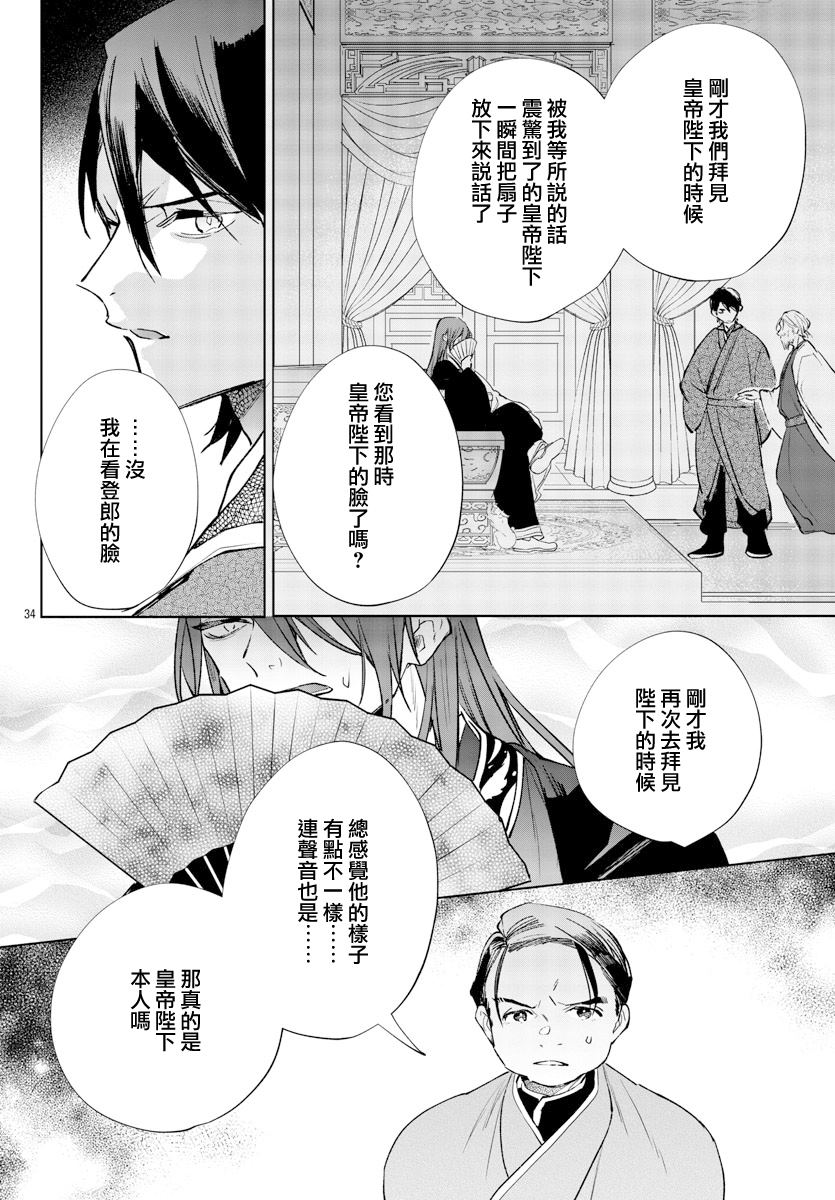 第34页
