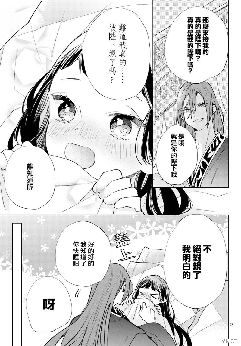 第23页