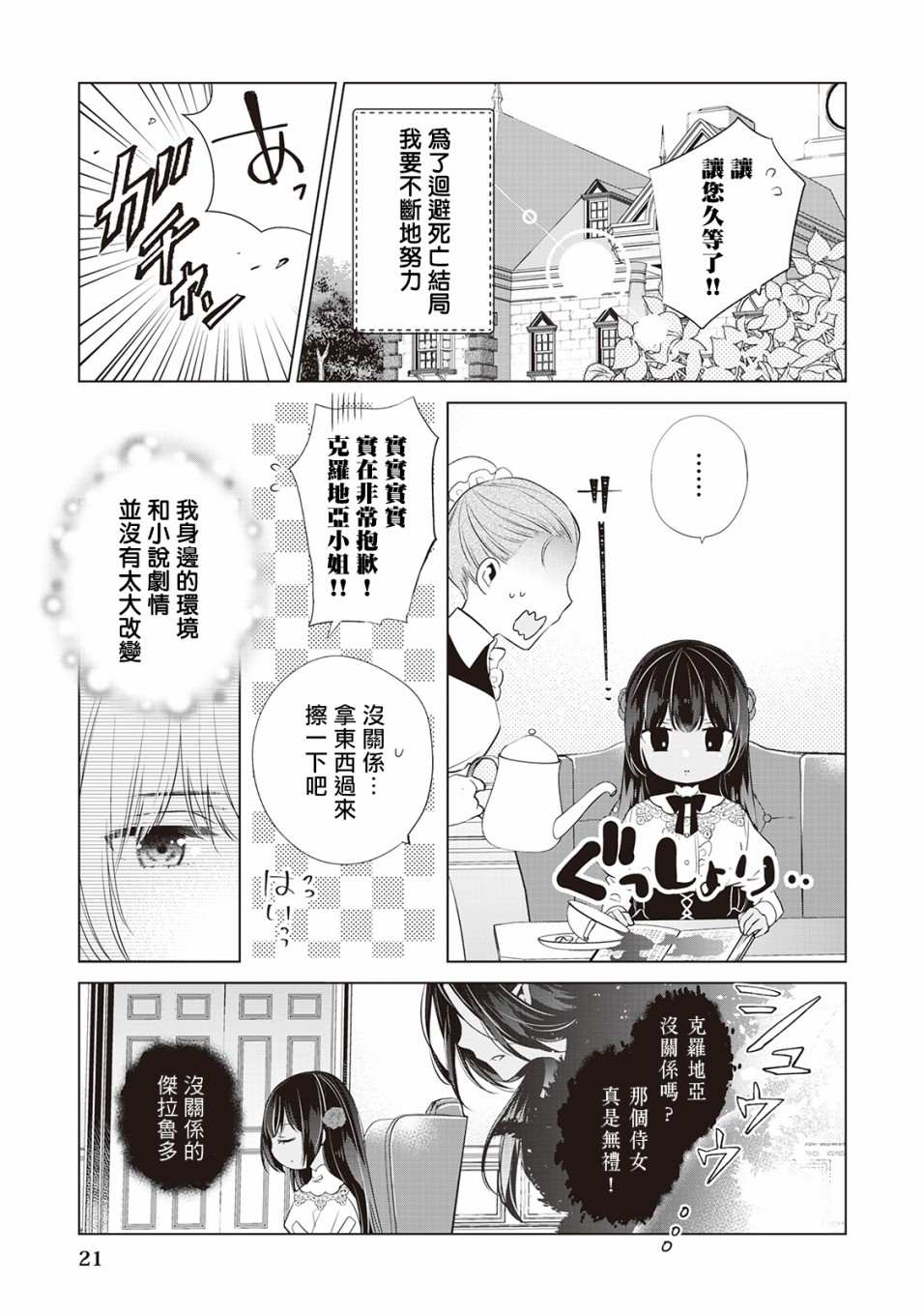 第21页