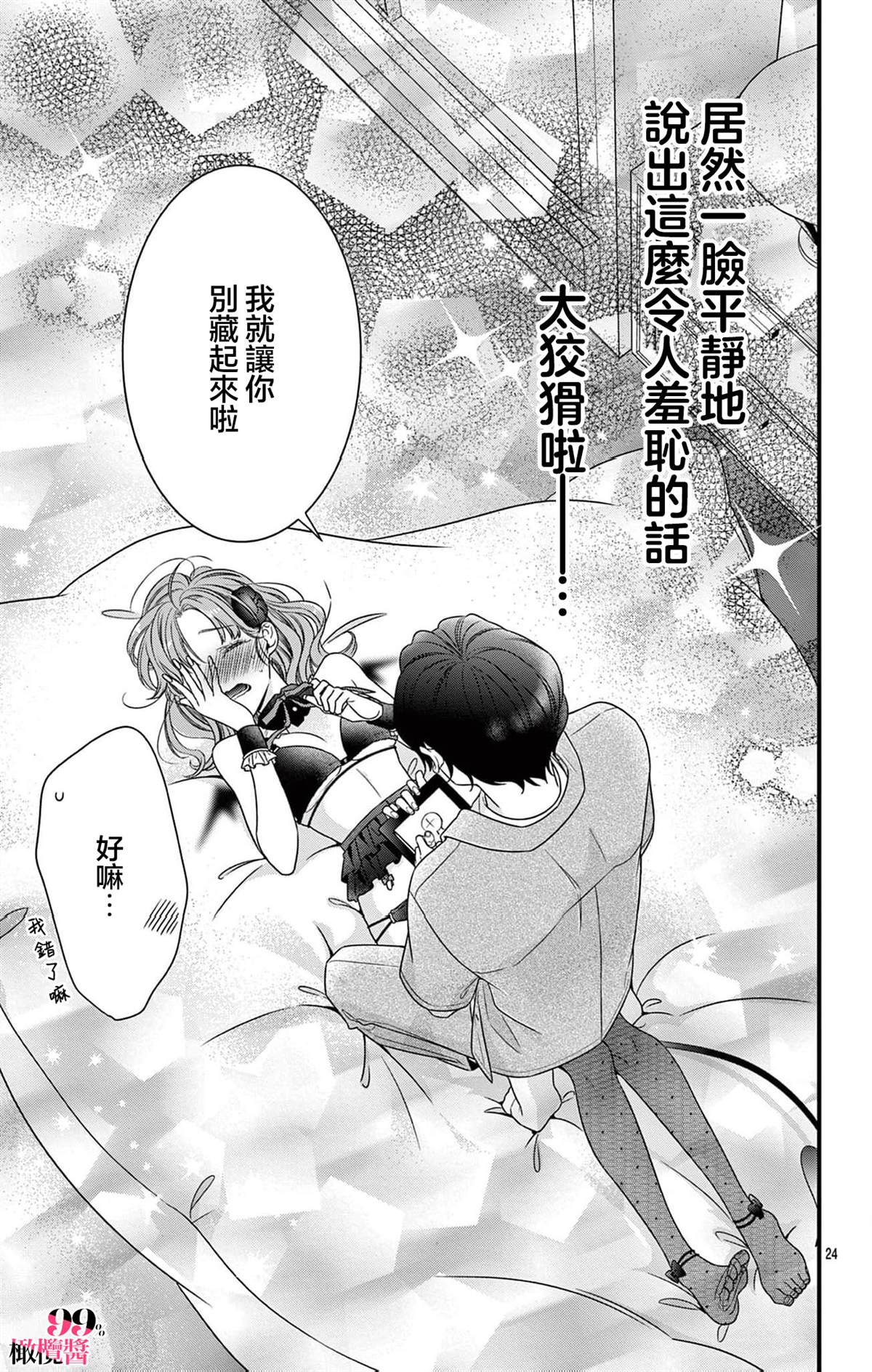 第25页