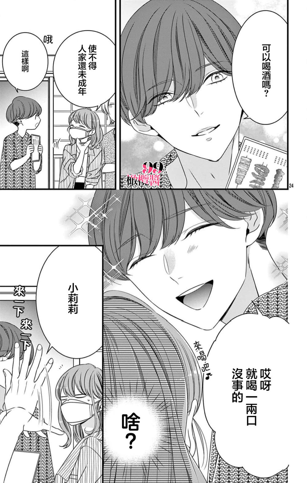 第25页