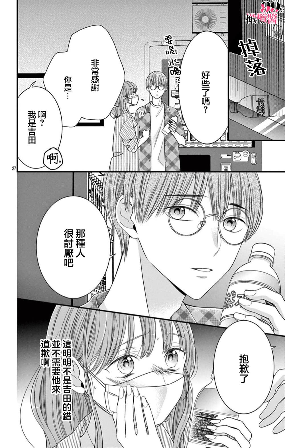 第28页