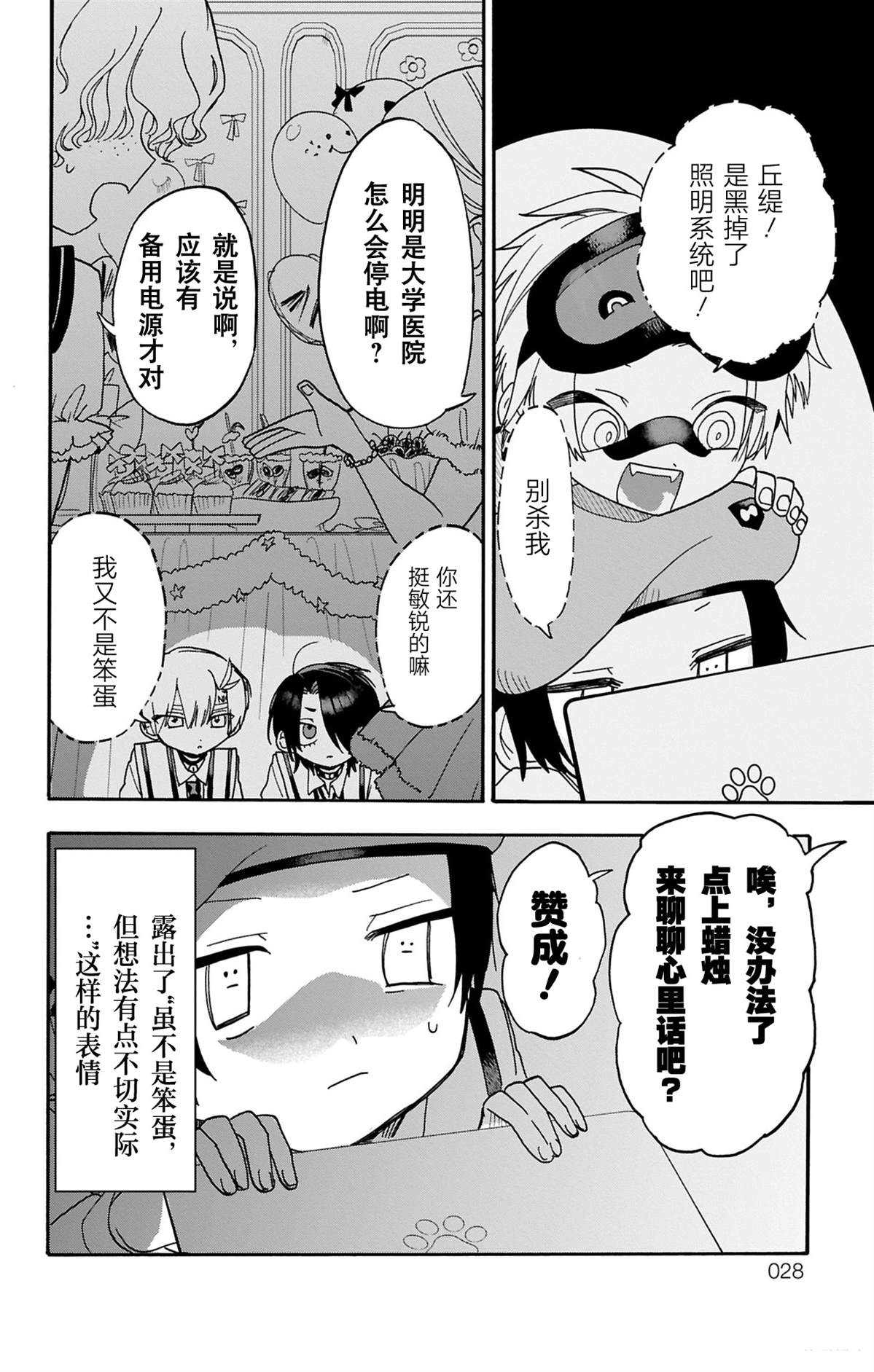 第24页