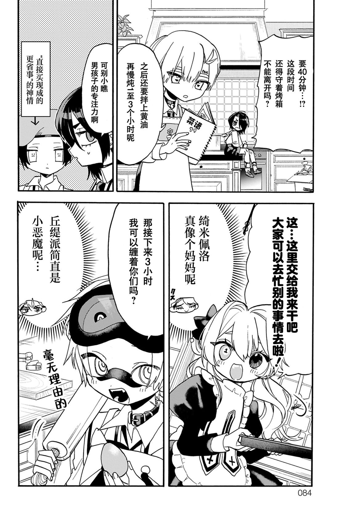 第12页