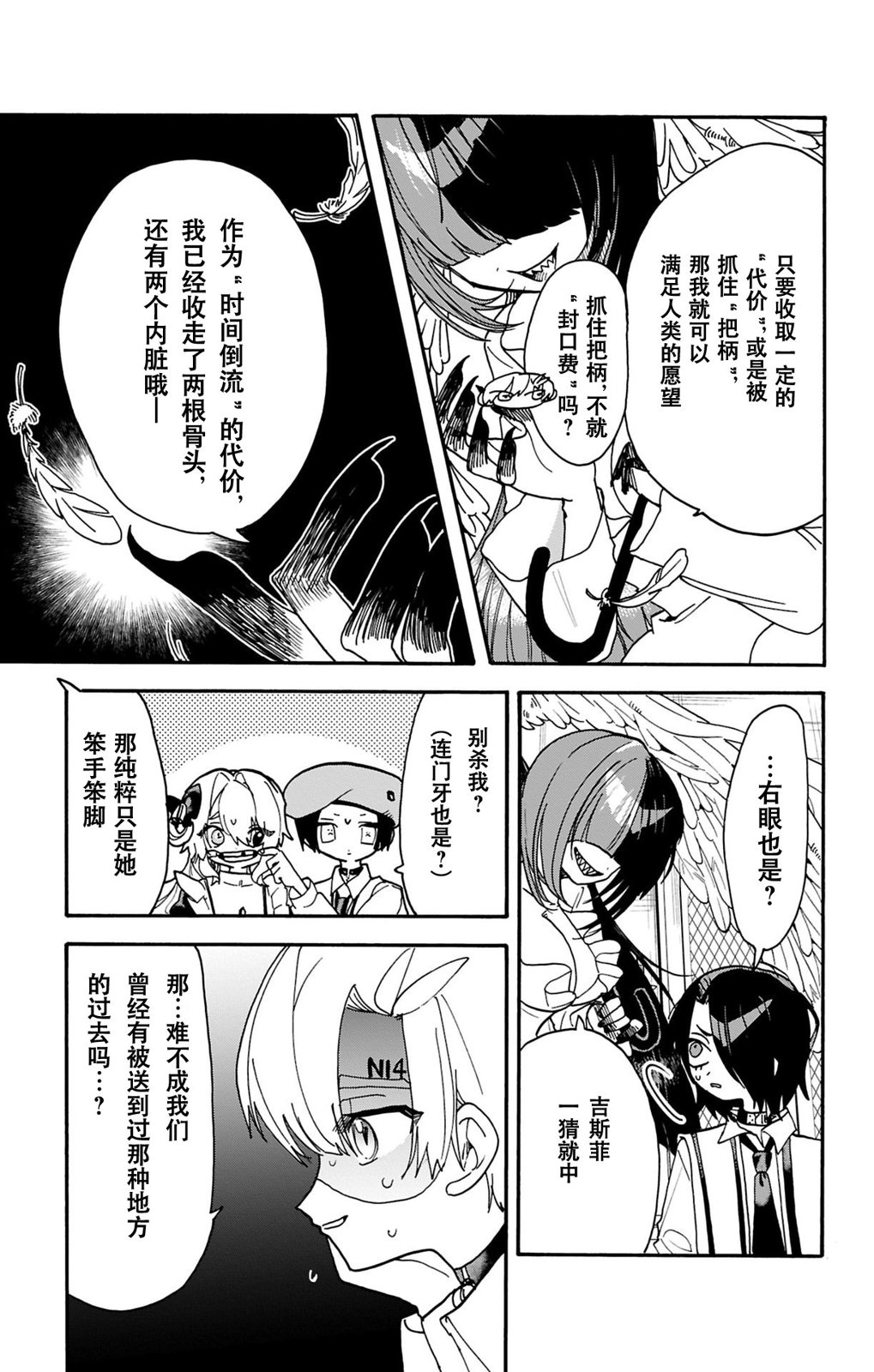第27页