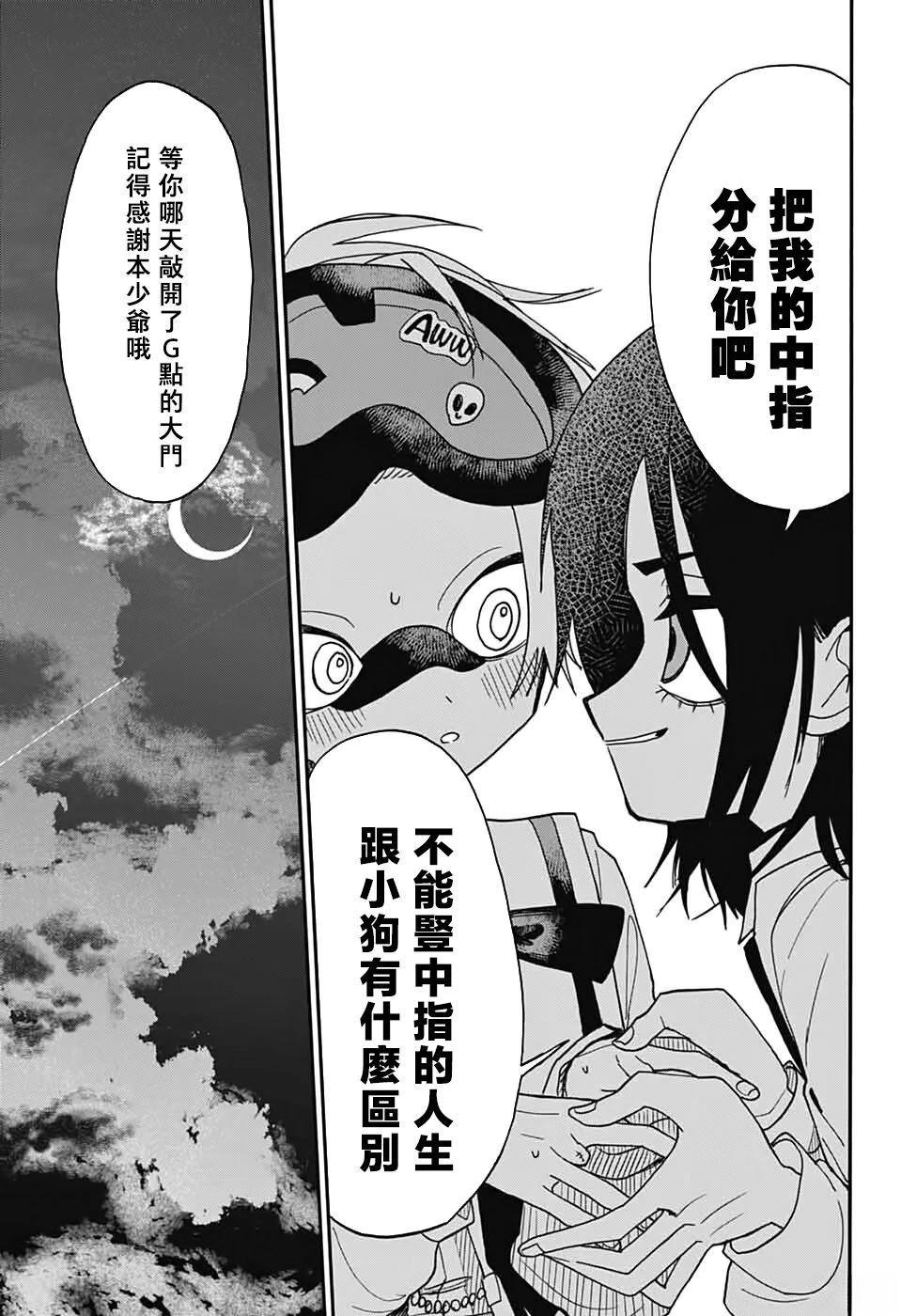 第38页