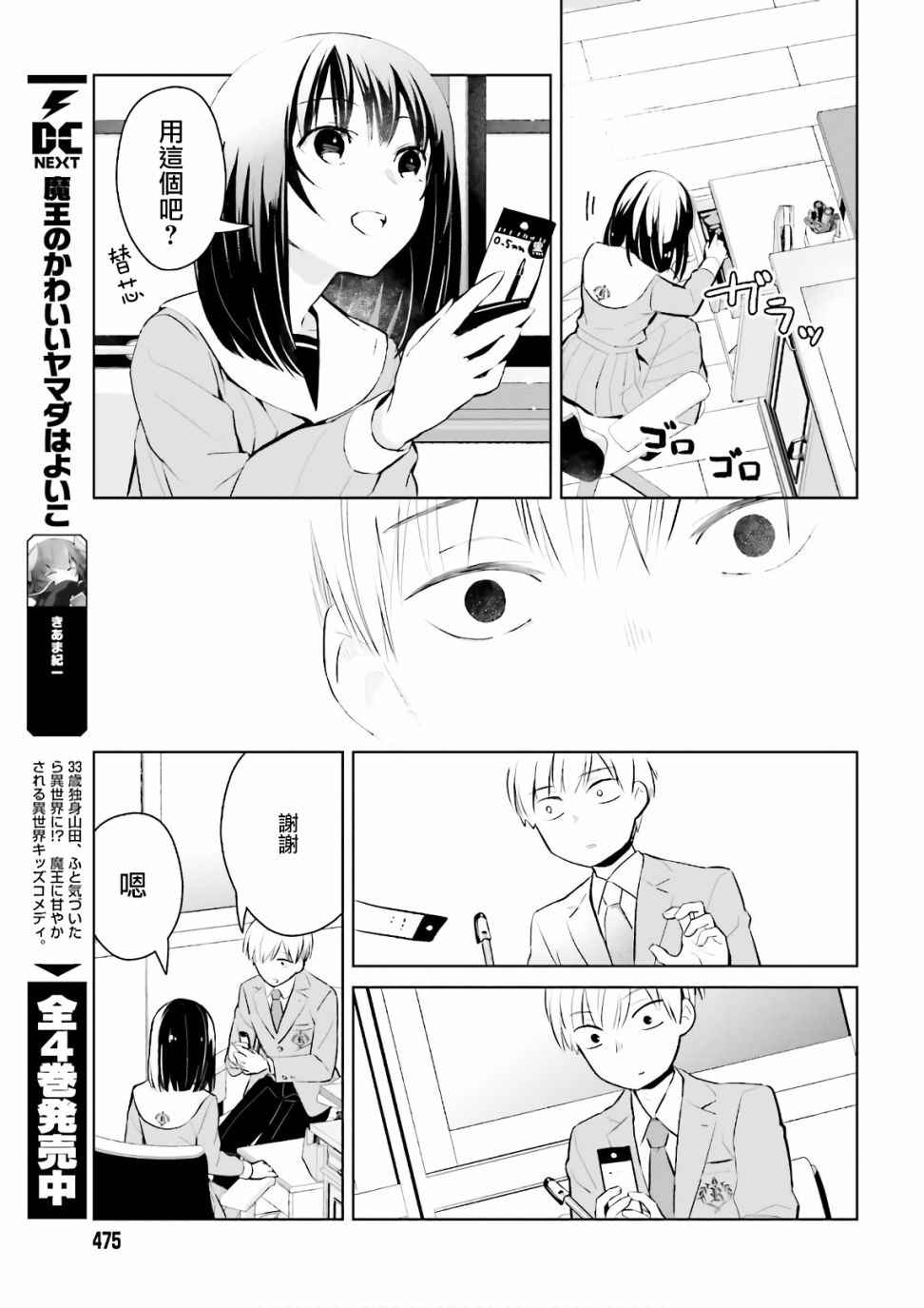 第10页