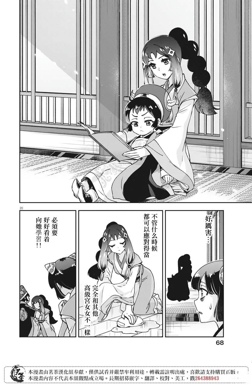第19页