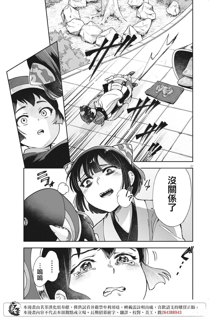 第26页