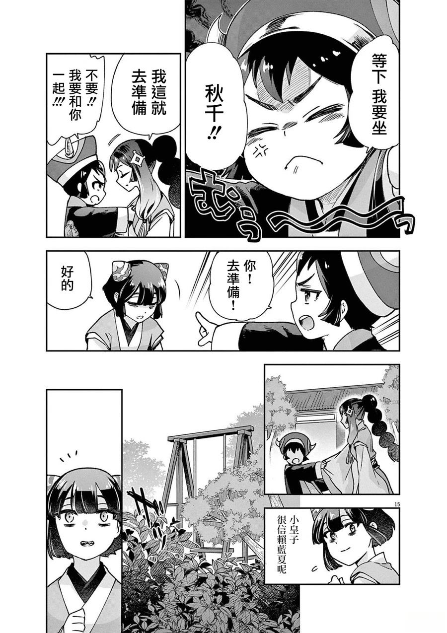 第15页