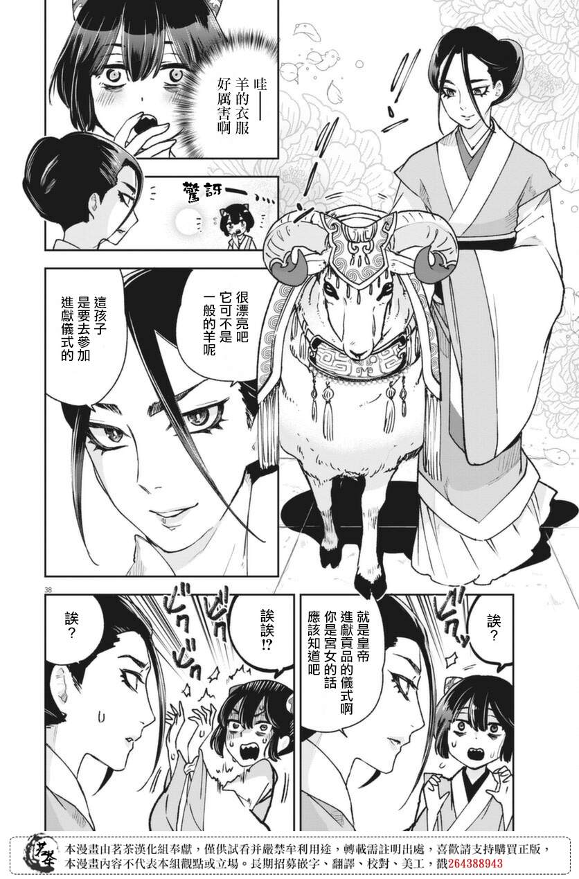 第37页