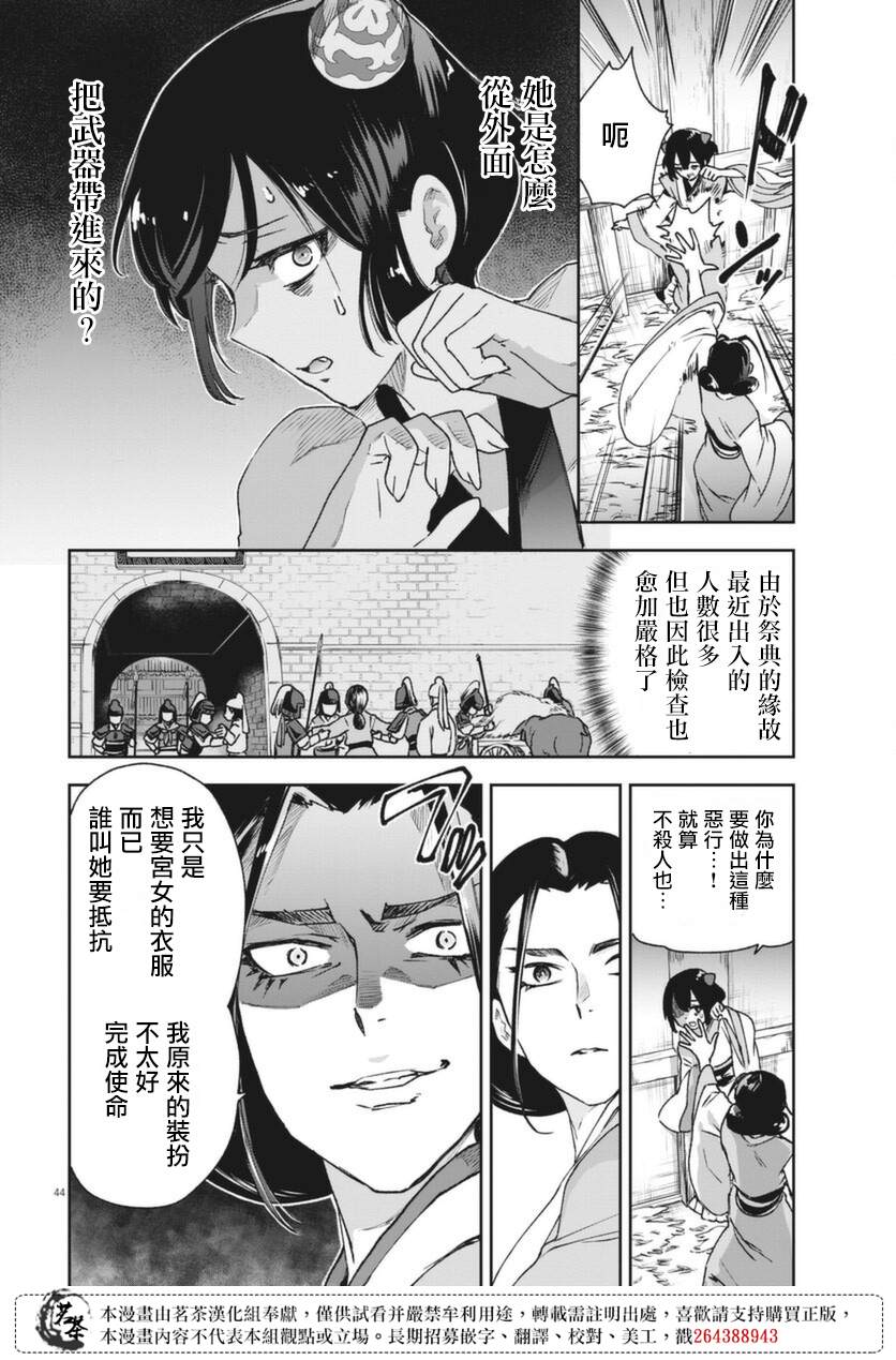第43页