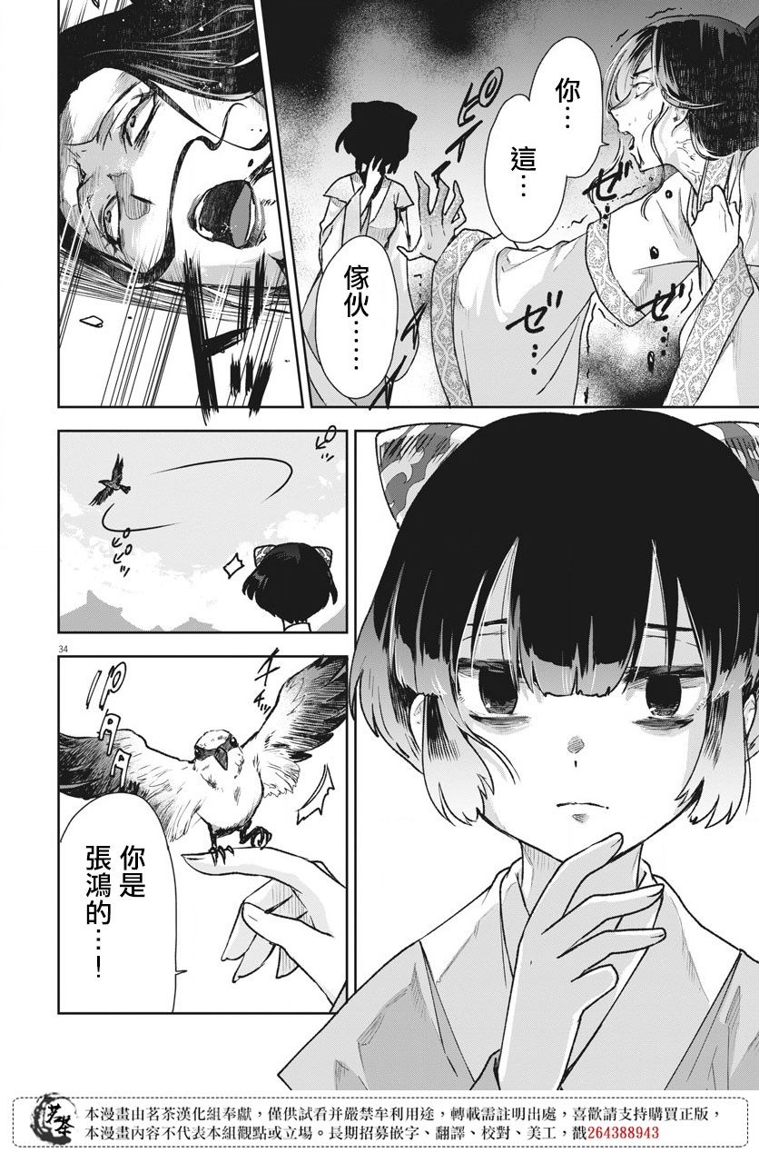 第32页