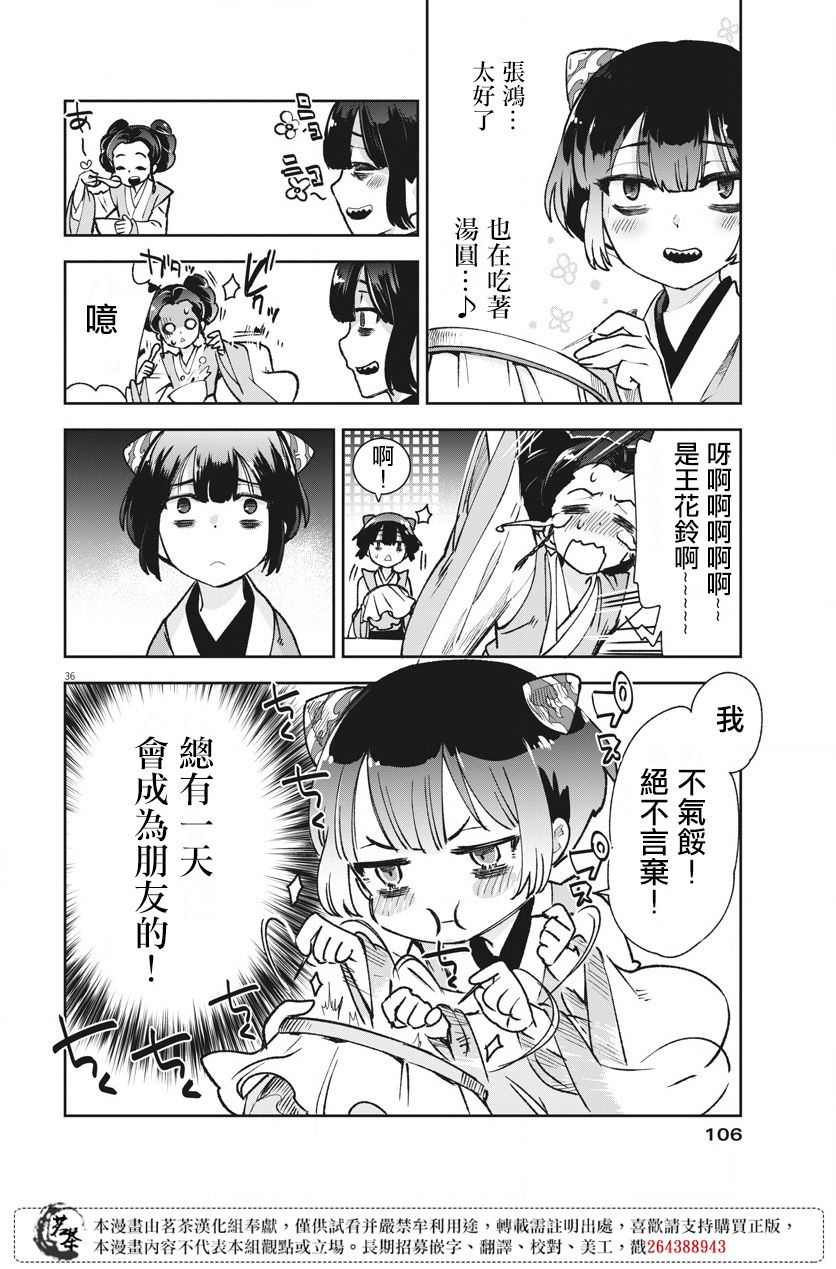 第34页