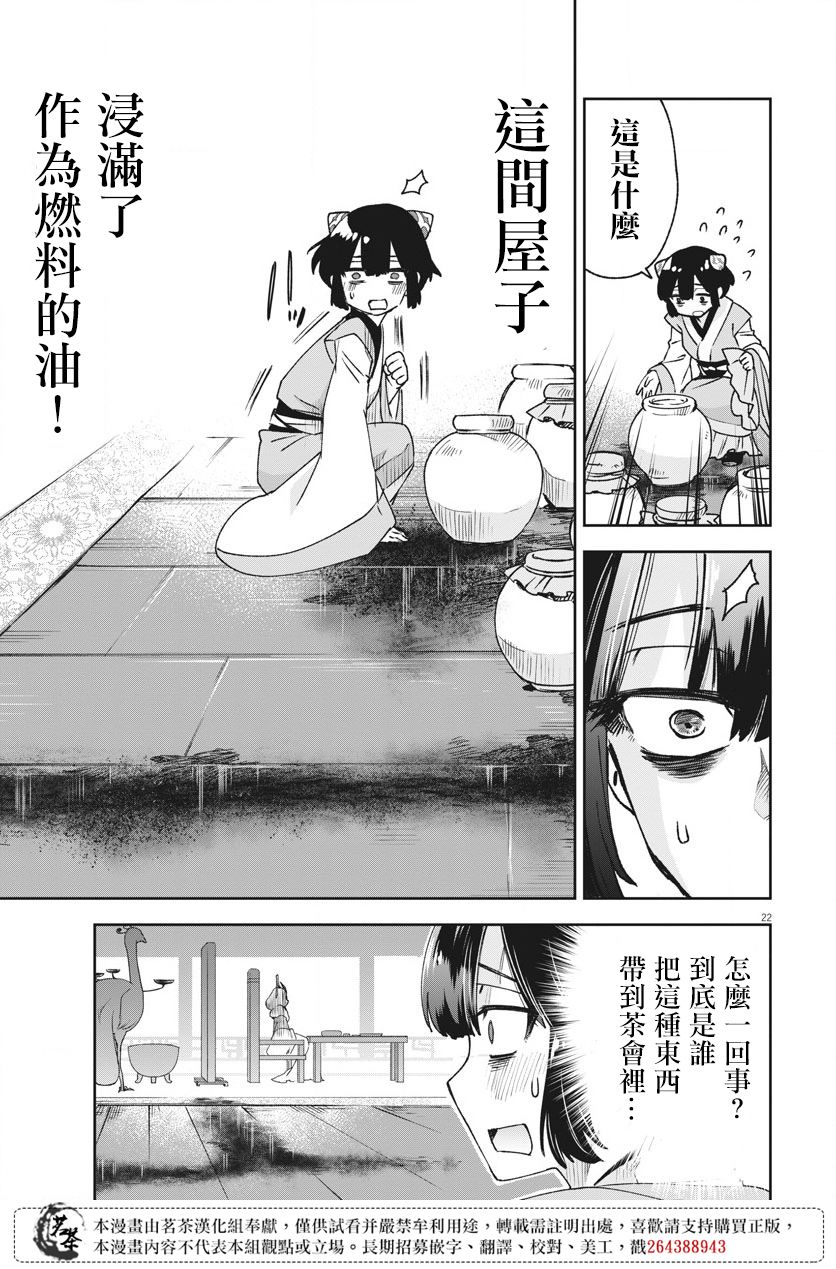 第22页