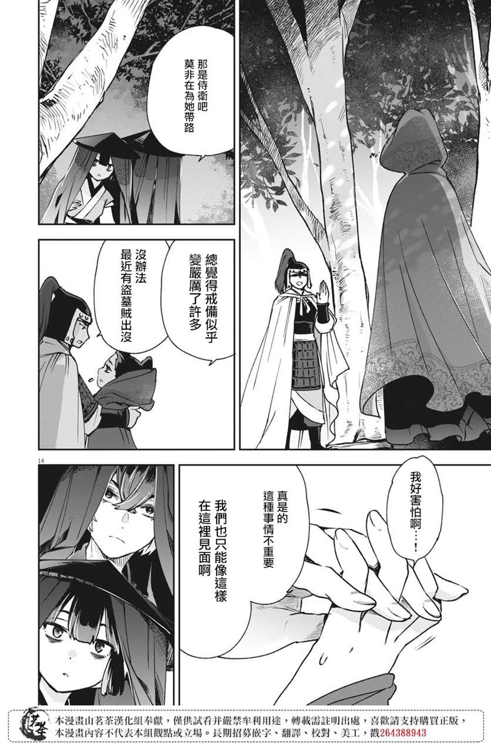 第14页