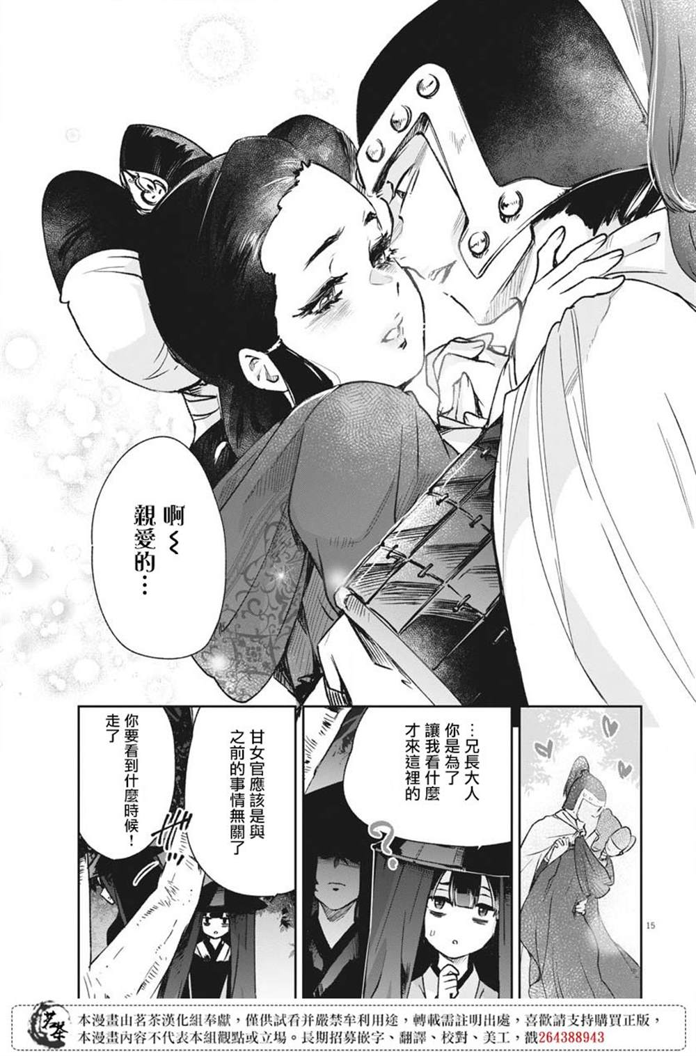 第15页