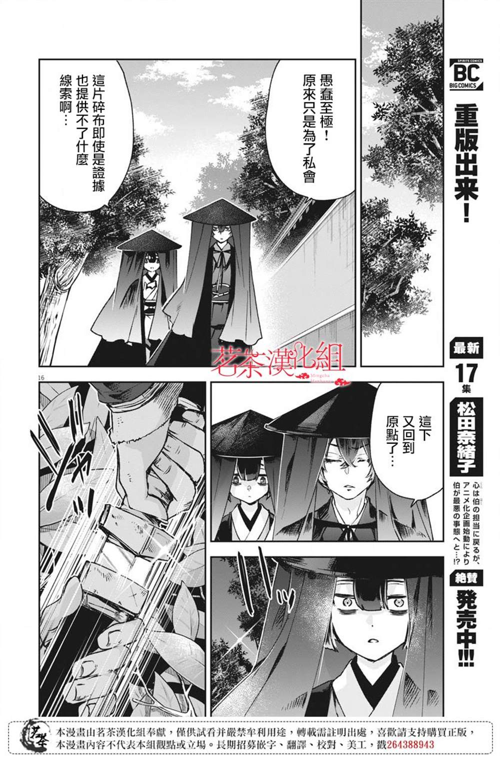 第16页