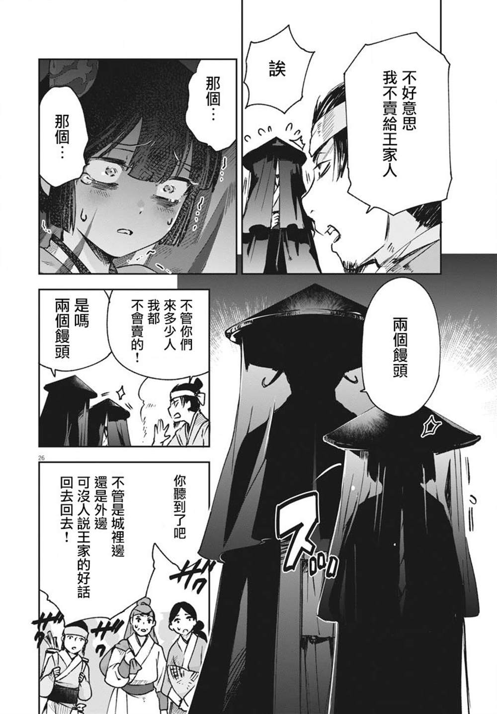 第26页