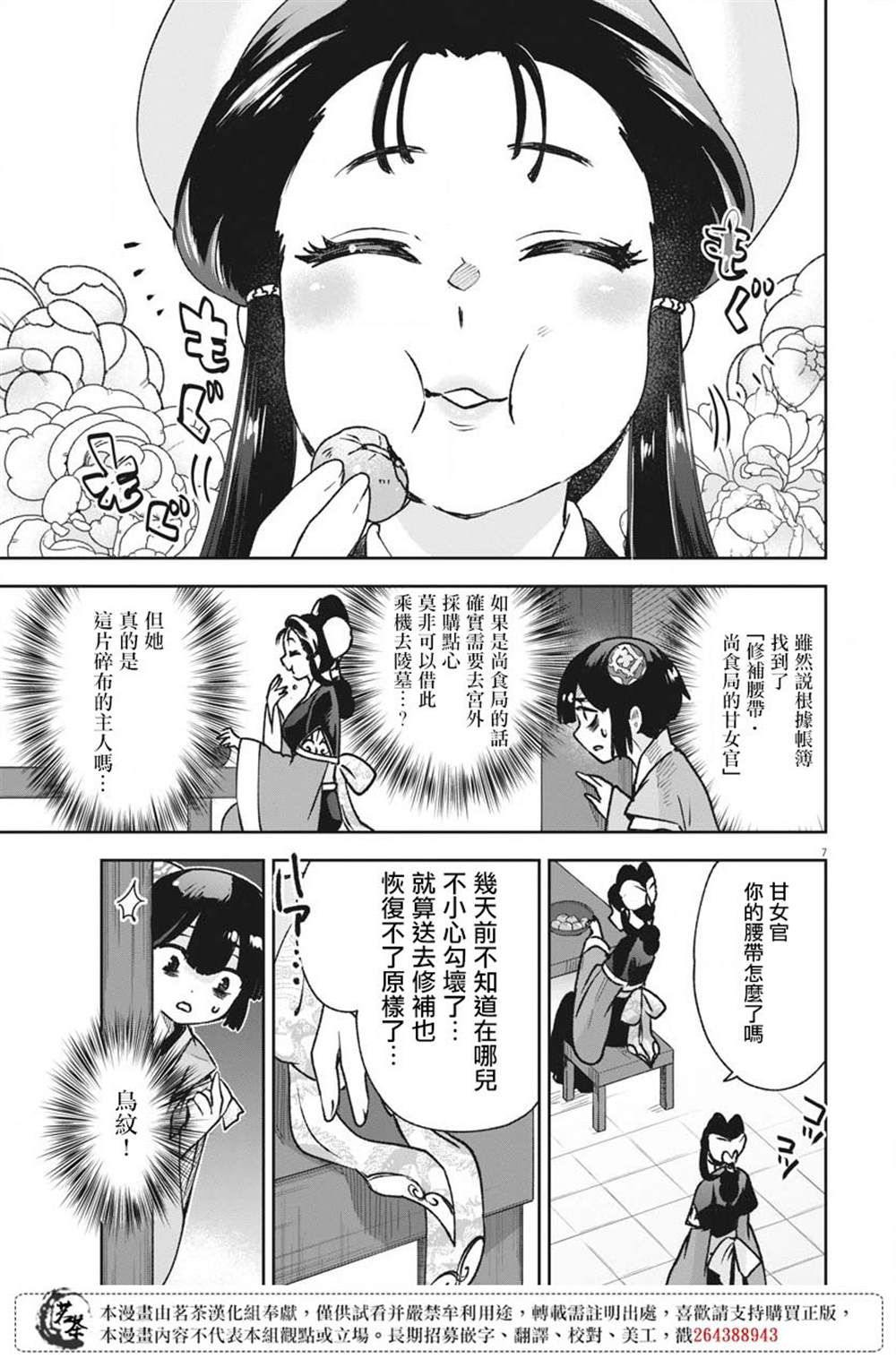 第7页
