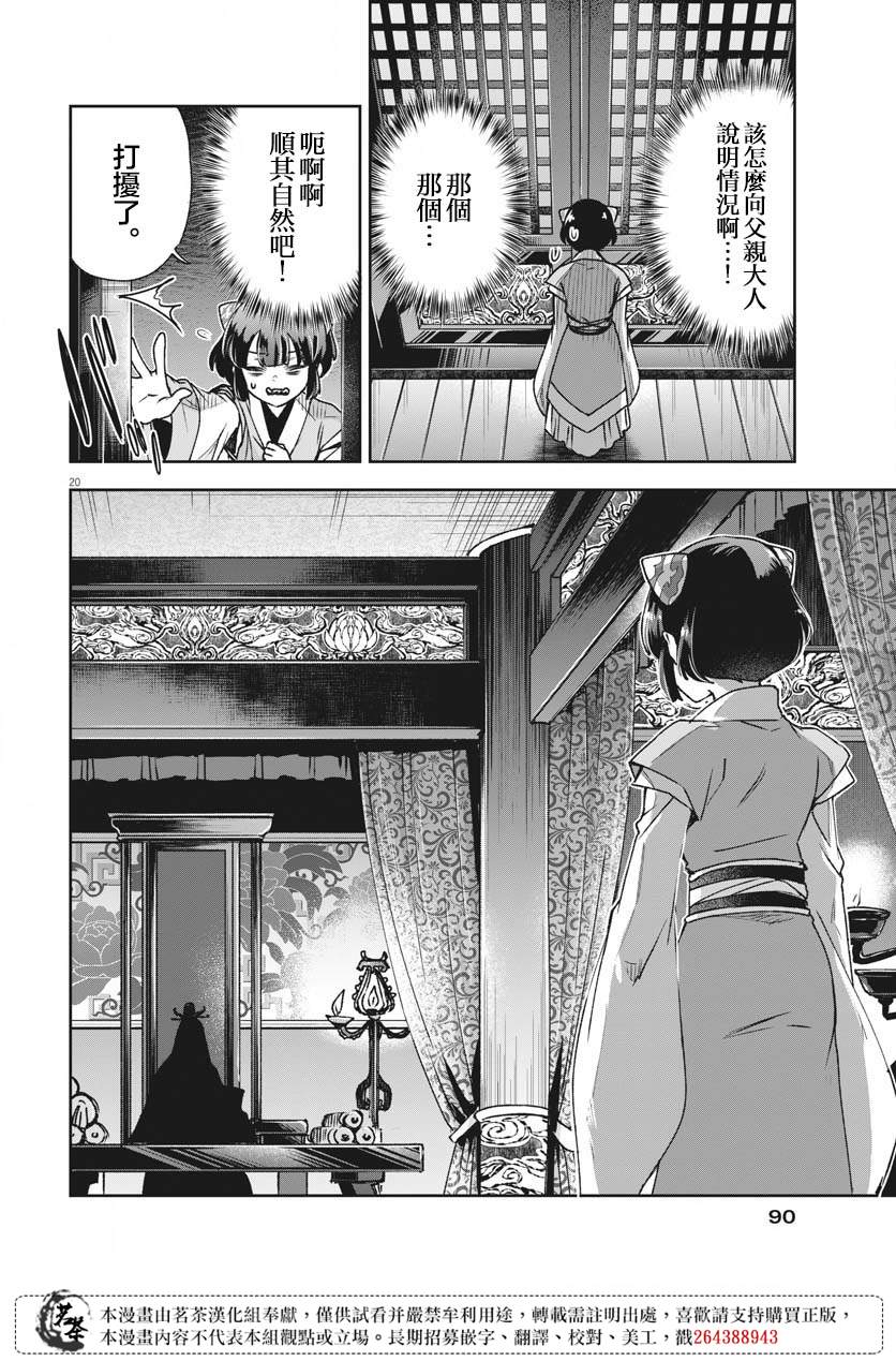 第20页