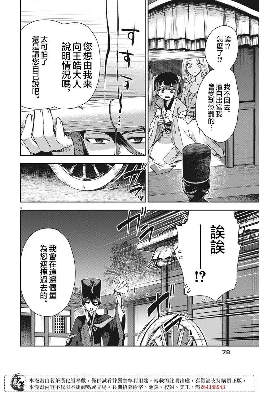 第8页