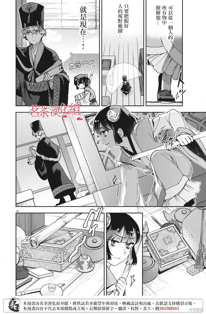 第26页