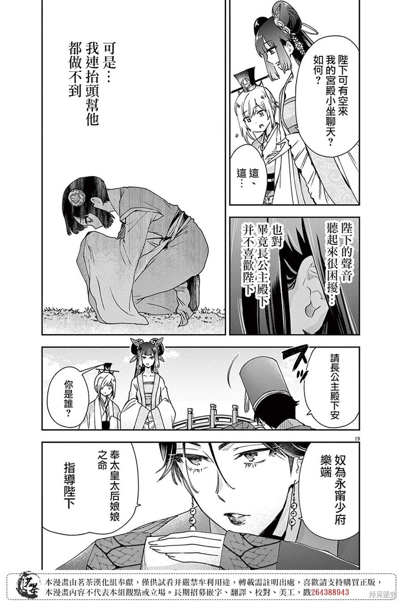 第19页