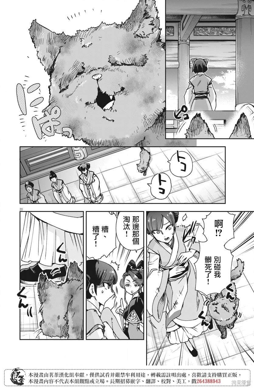 第20页