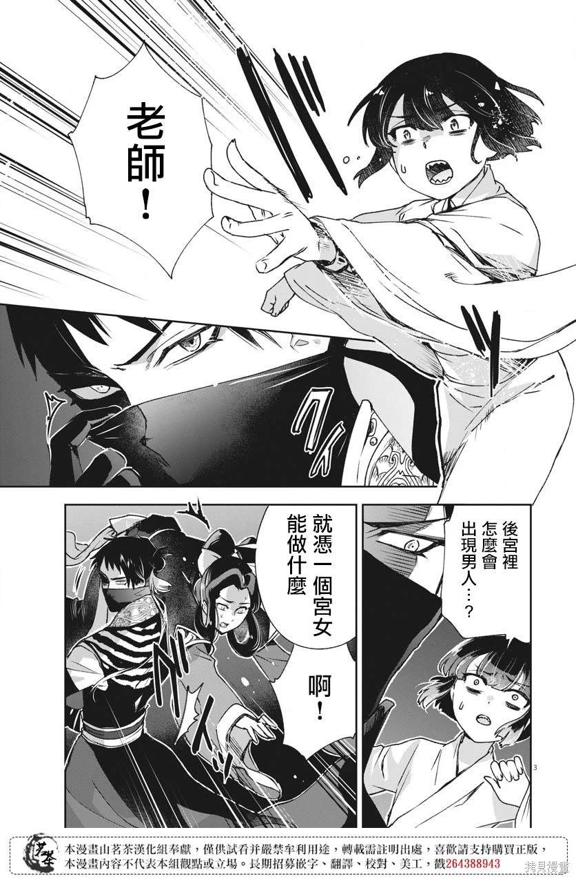 第3页