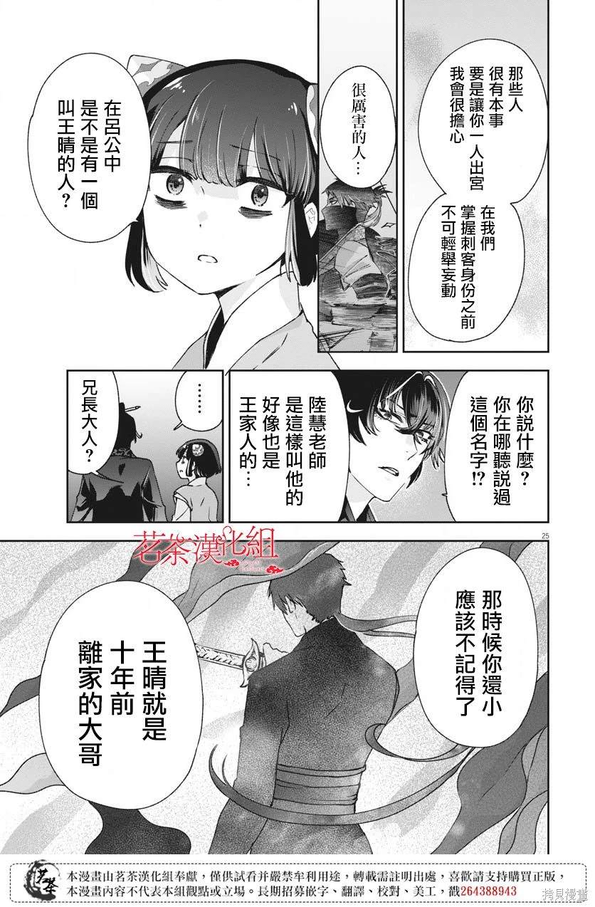 第25页