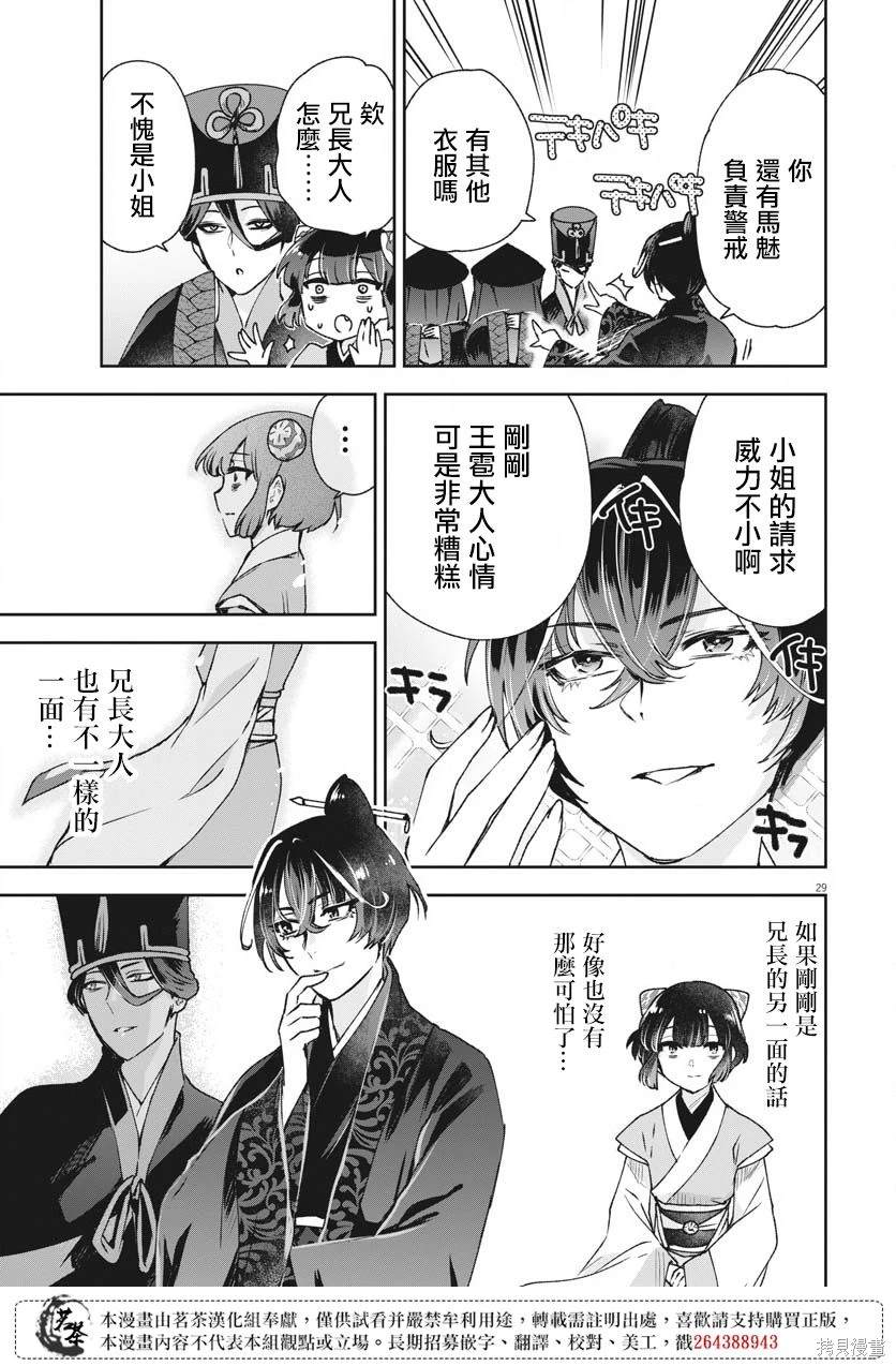 第29页