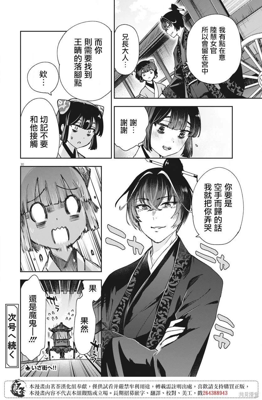 第30页