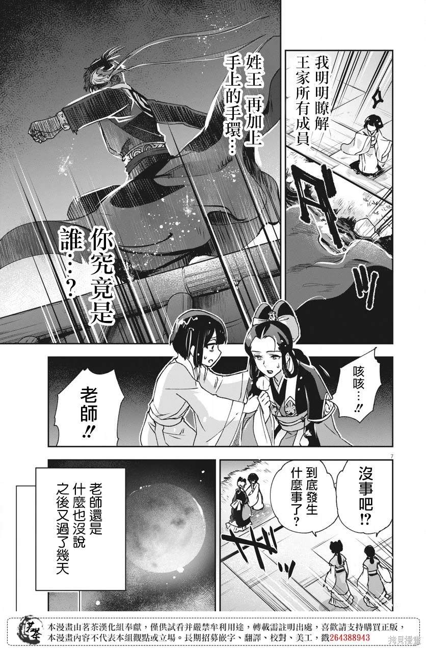 第7页