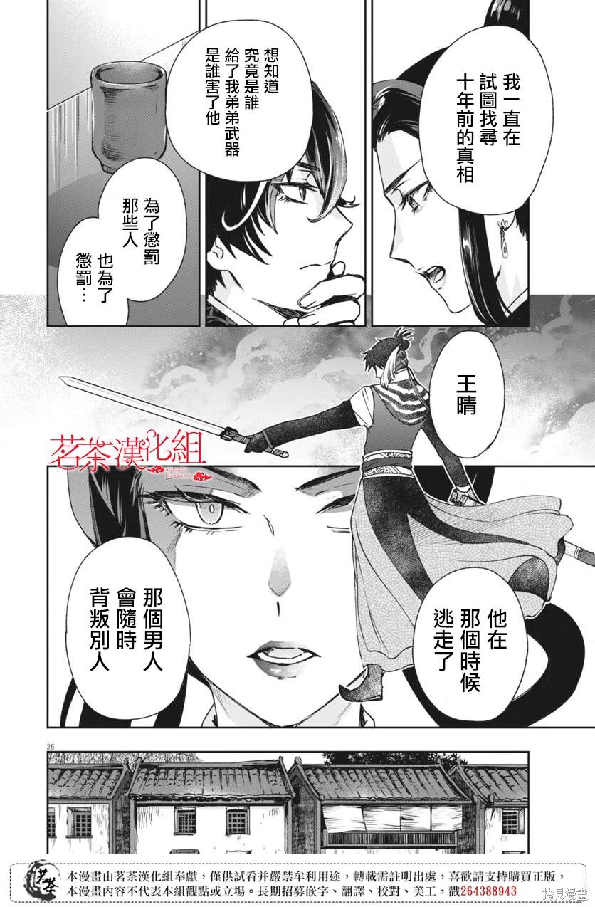 第26页